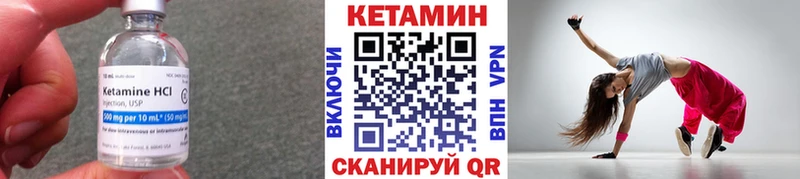 КЕТАМИН VHQ  Карабаново 