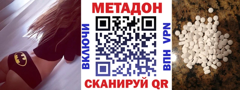 МЕТАДОН кристалл  купить  цена  Карабаново 